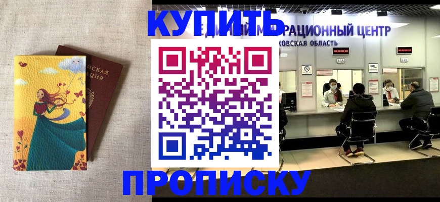 пропишу в квартире в Зее