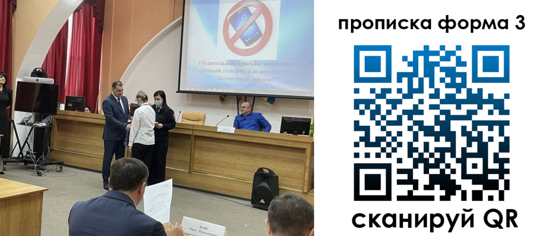 прописка гарантия в Зее