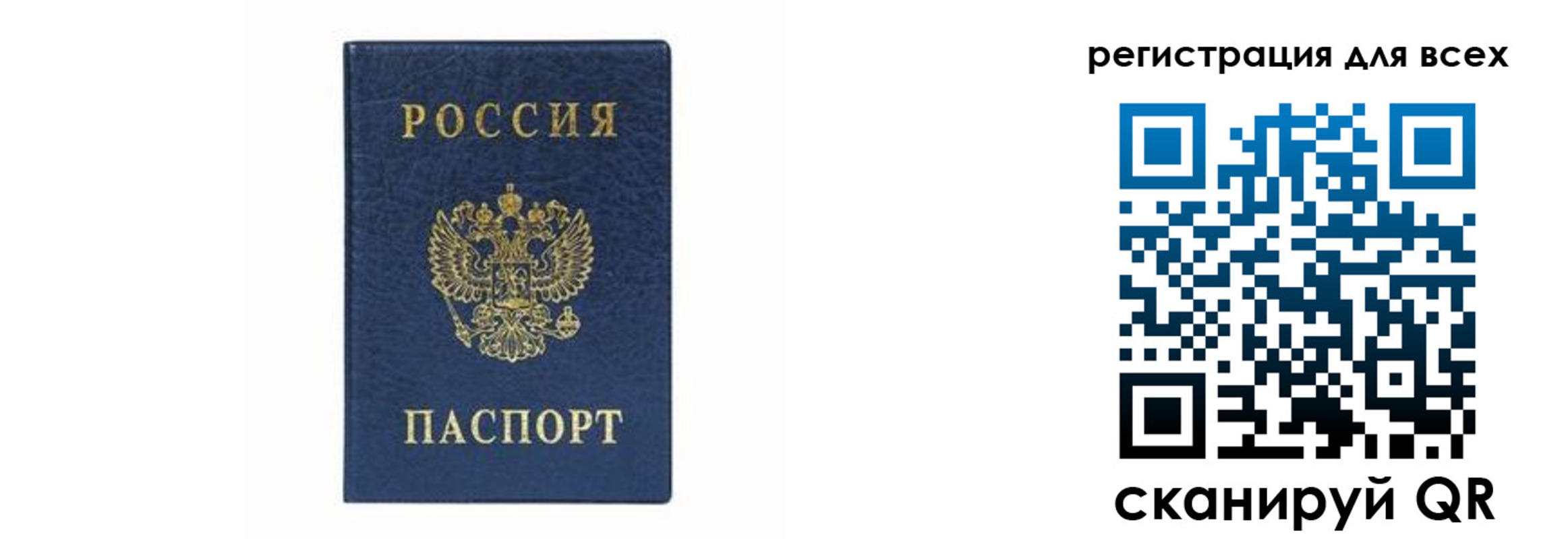 временная регистрация гарантия в Зее