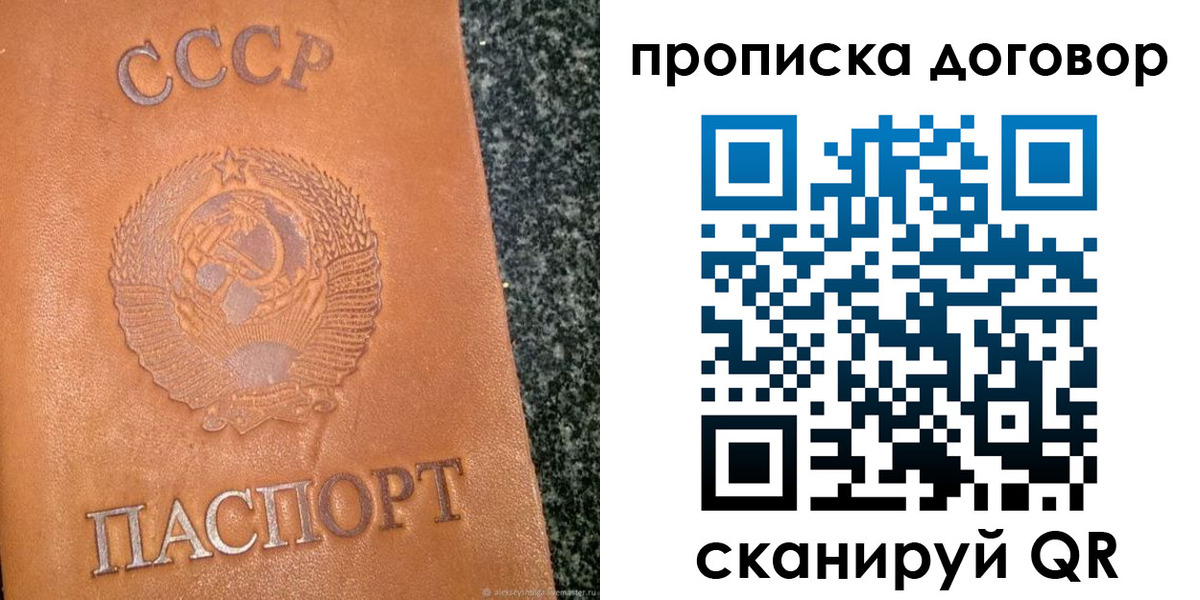 найти адрес прописки в Зее