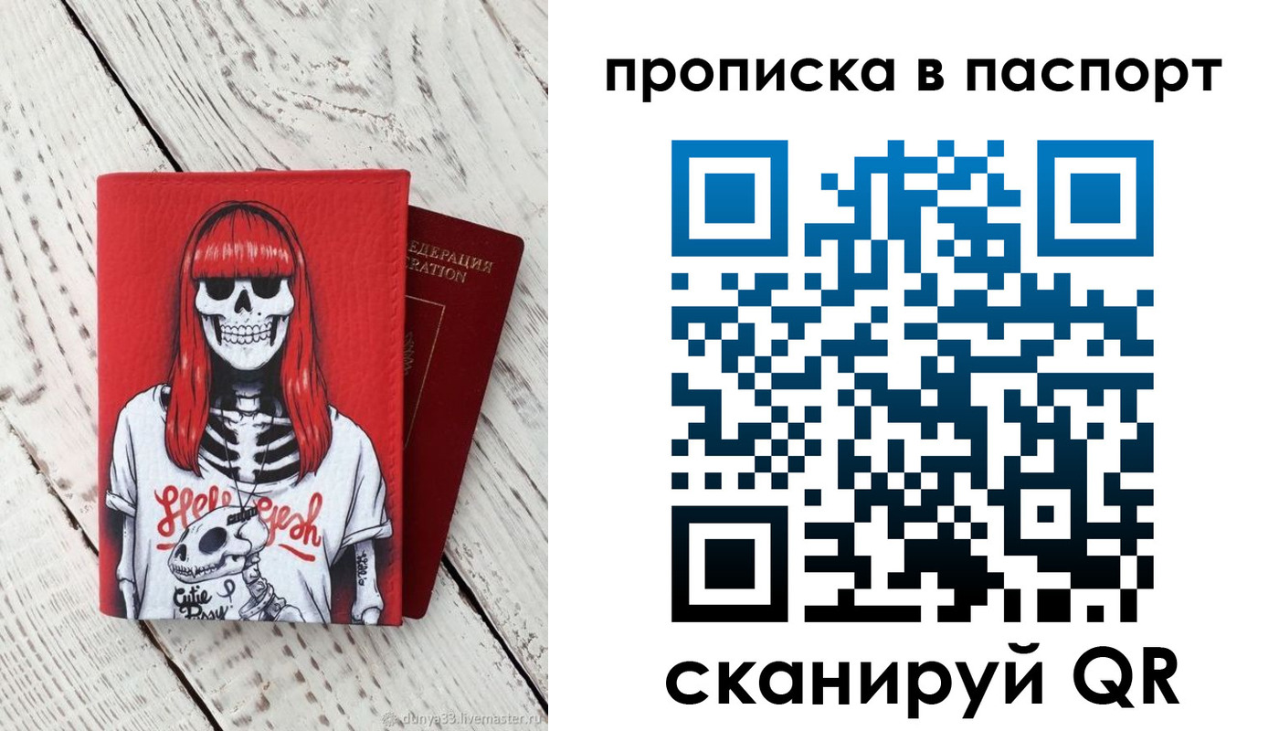 временная регистрация для всех в Зее