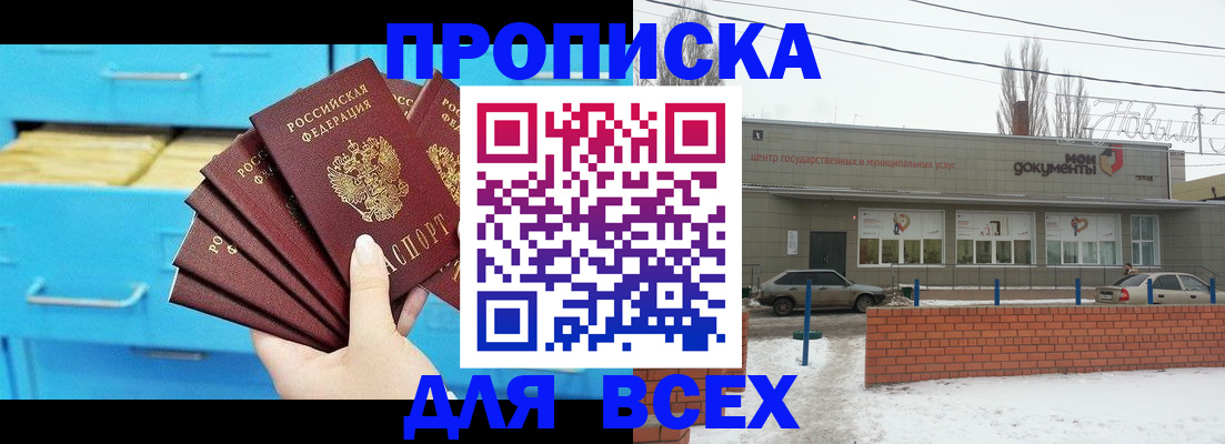 временная регистрация в Зее