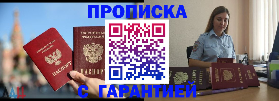 прописка иностранных граждан в Зее