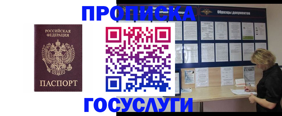 миграционный учет в Зее