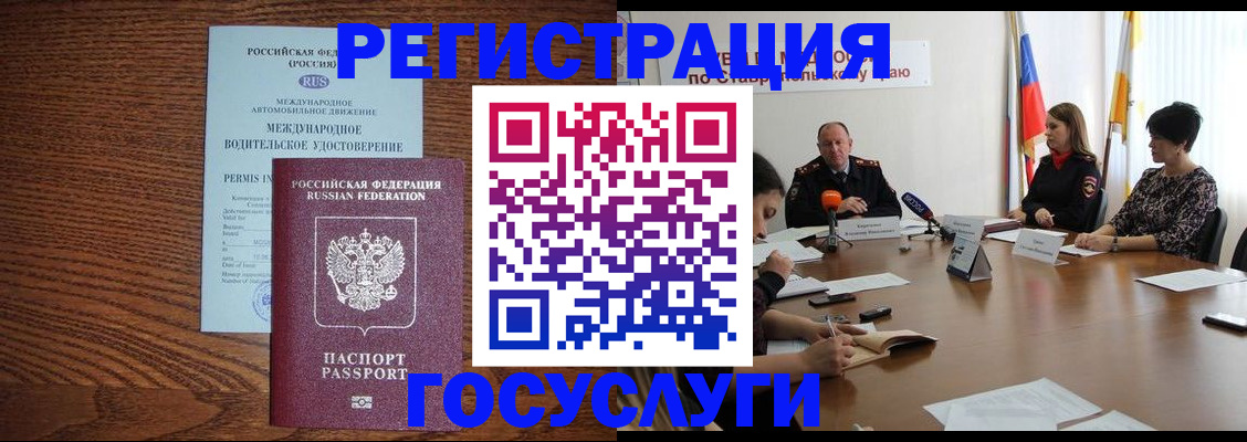 регистрация для школы в Зее