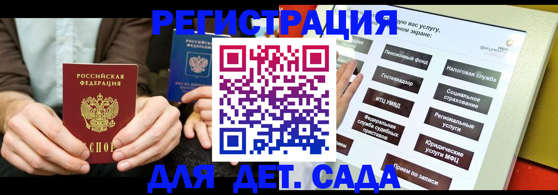 регистрация в Зее